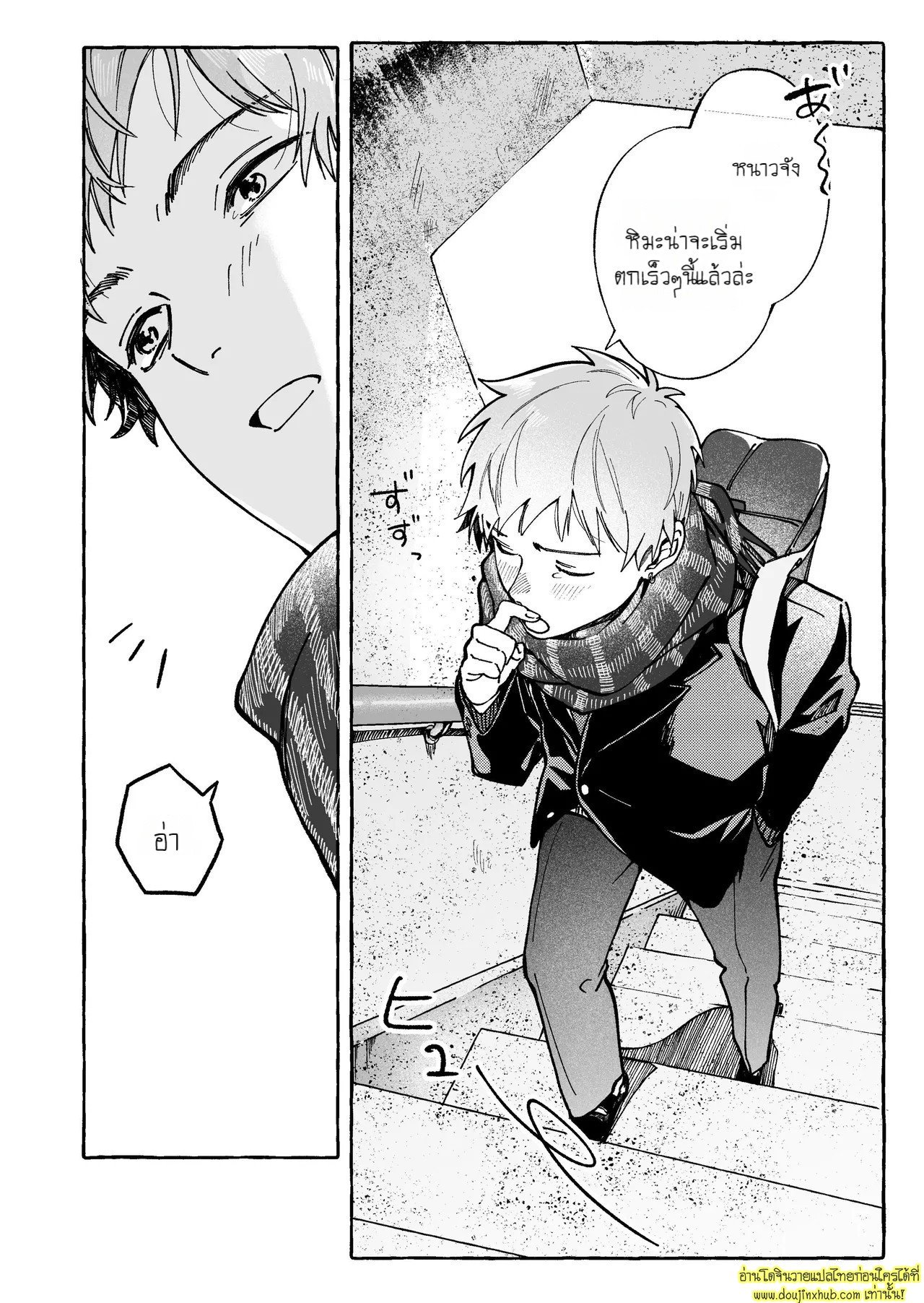 บทเรียนเซ็กส์ร้อนรัก For Example, Could You Make Love To Me Too